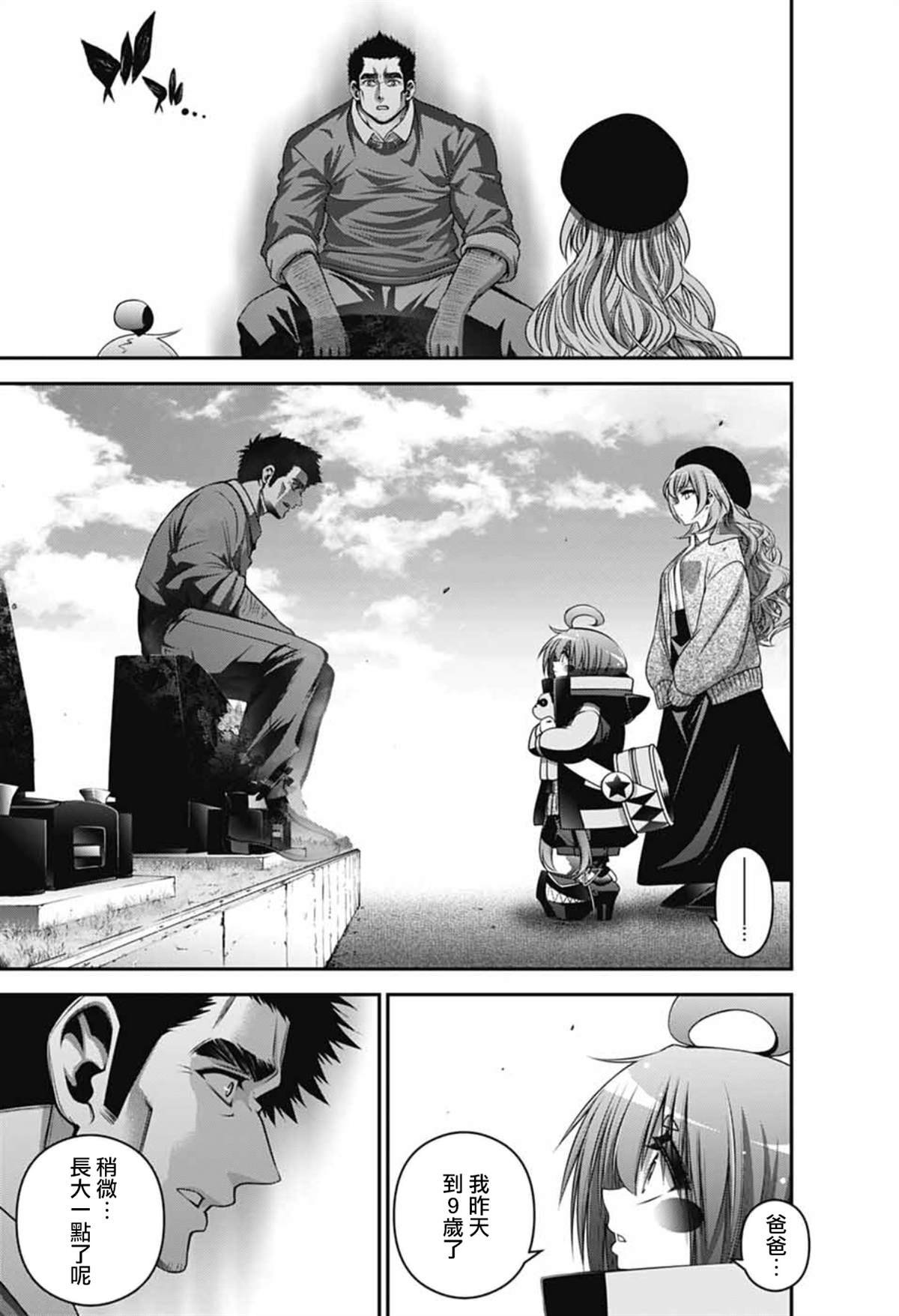 第67话