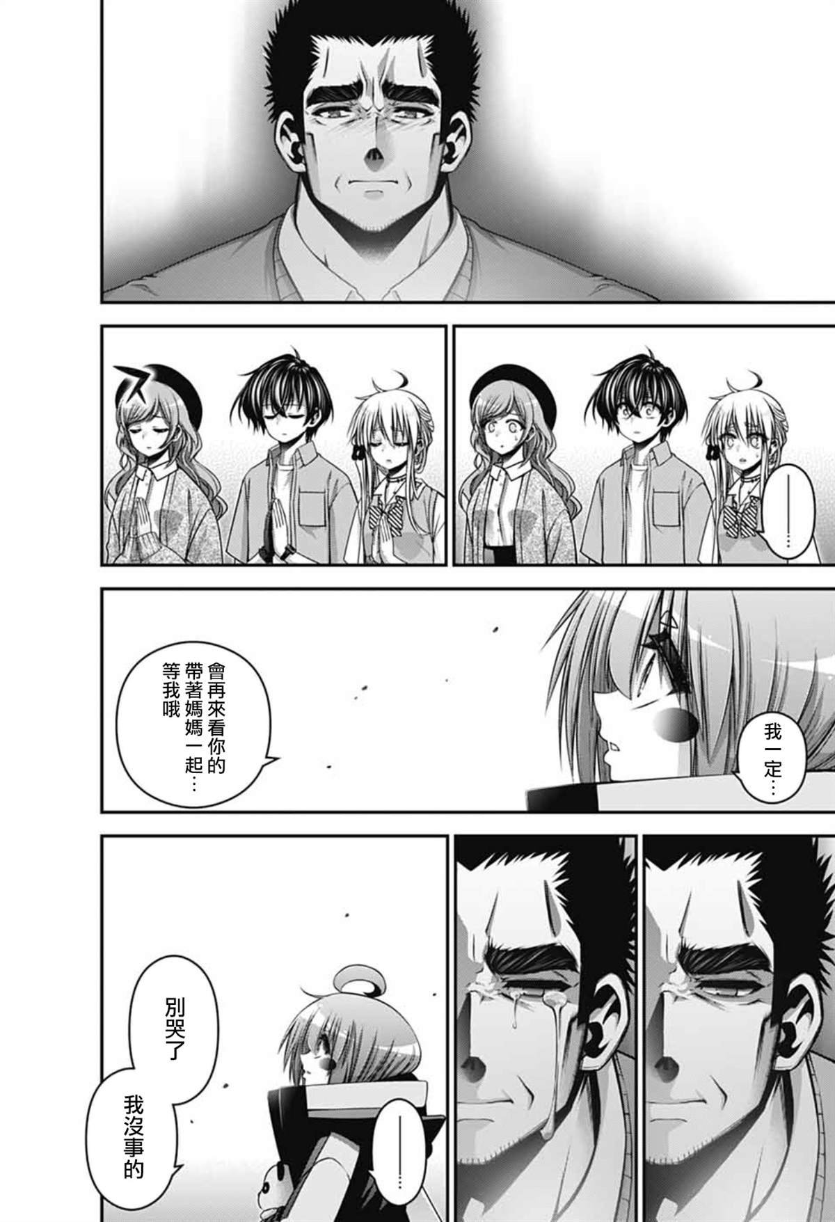 第67话