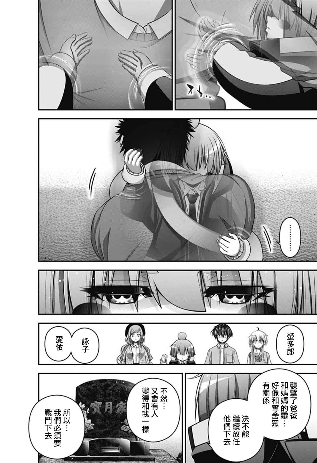 第67话