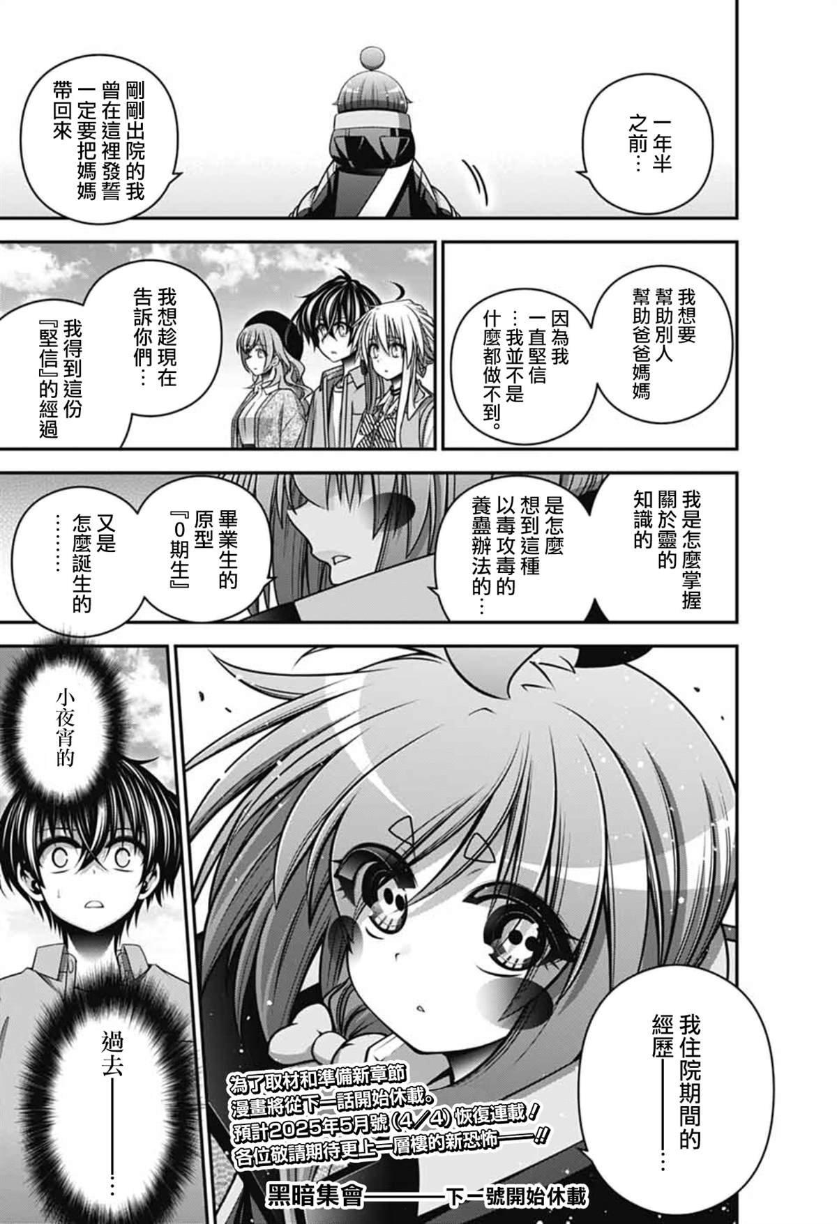 第67话