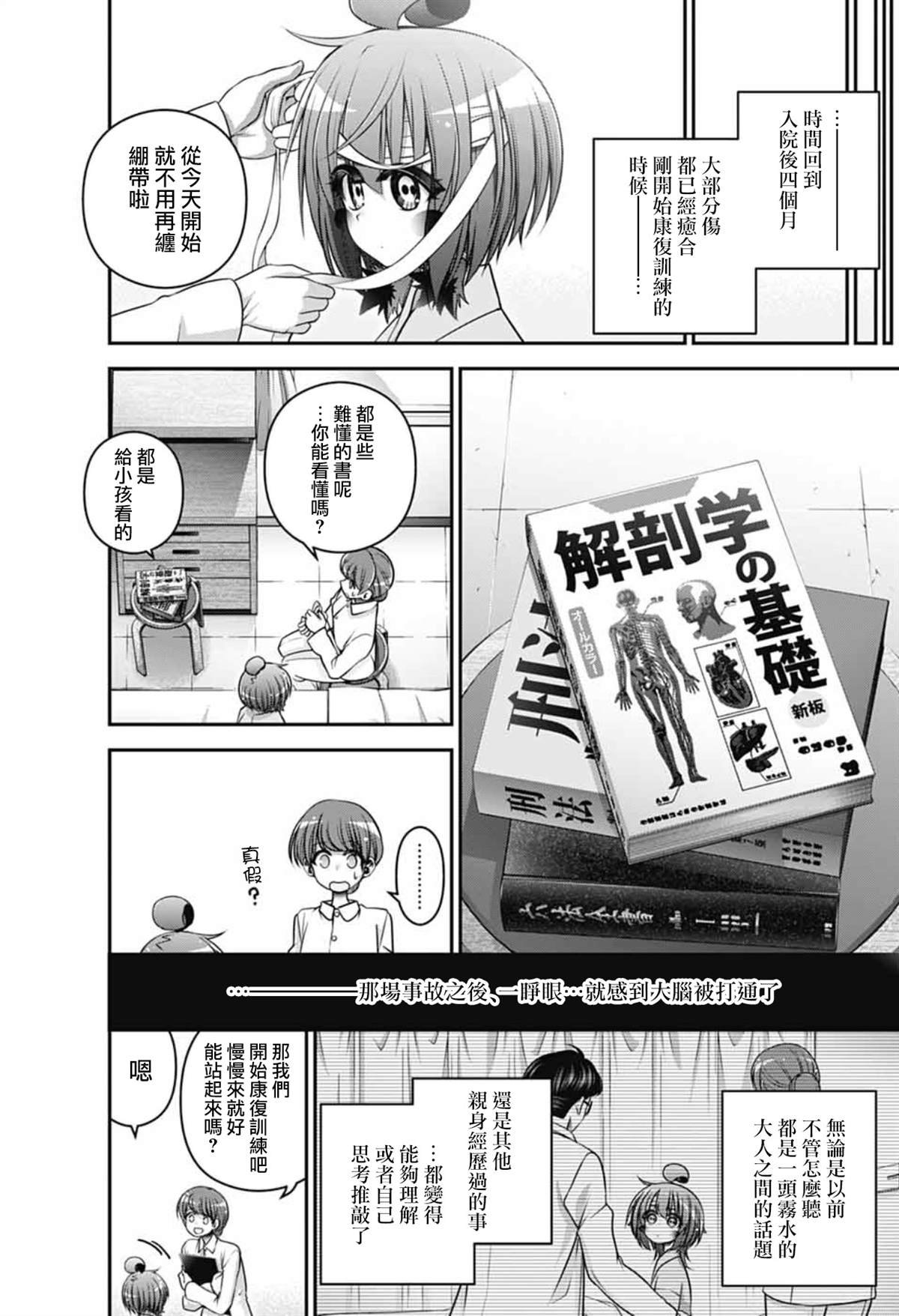 第68话