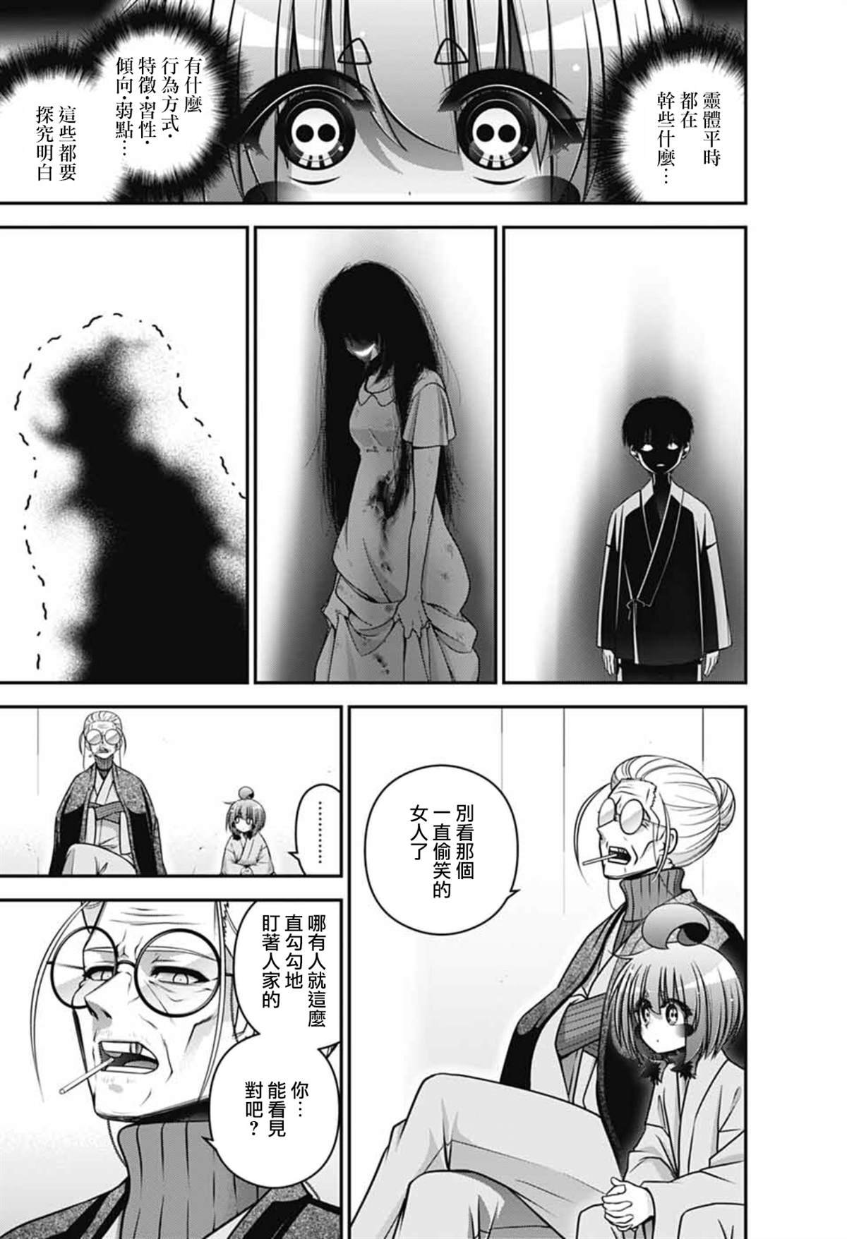 第68话