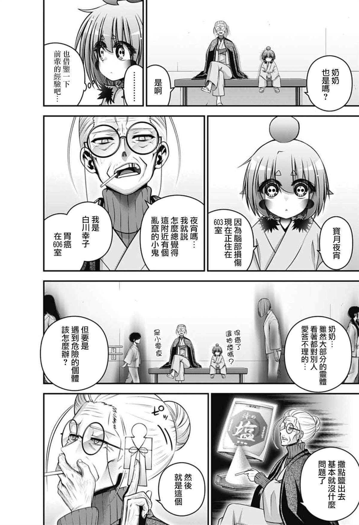第68话