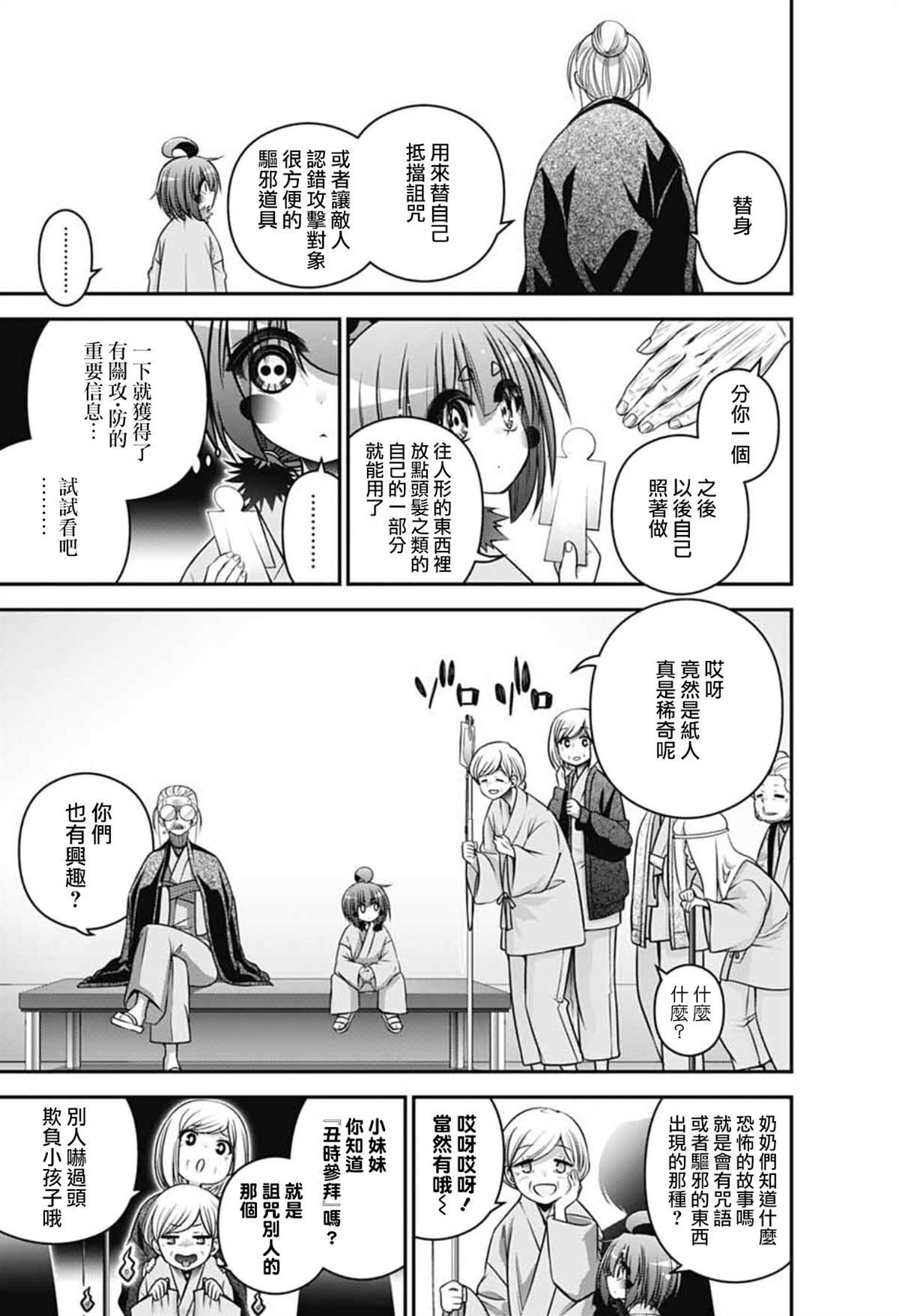第68话