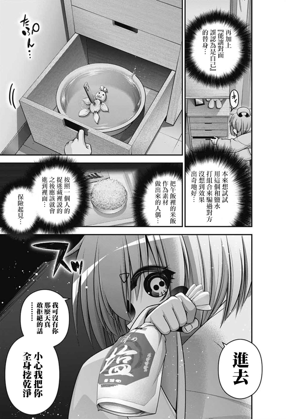 第68话