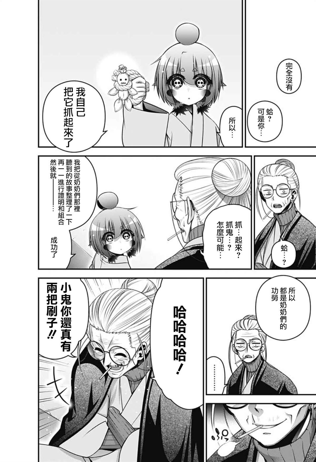 第68话
