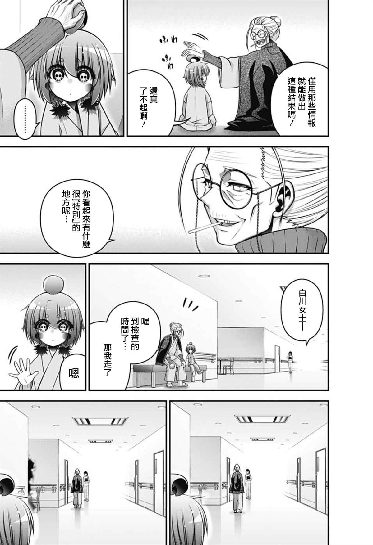 第68话
