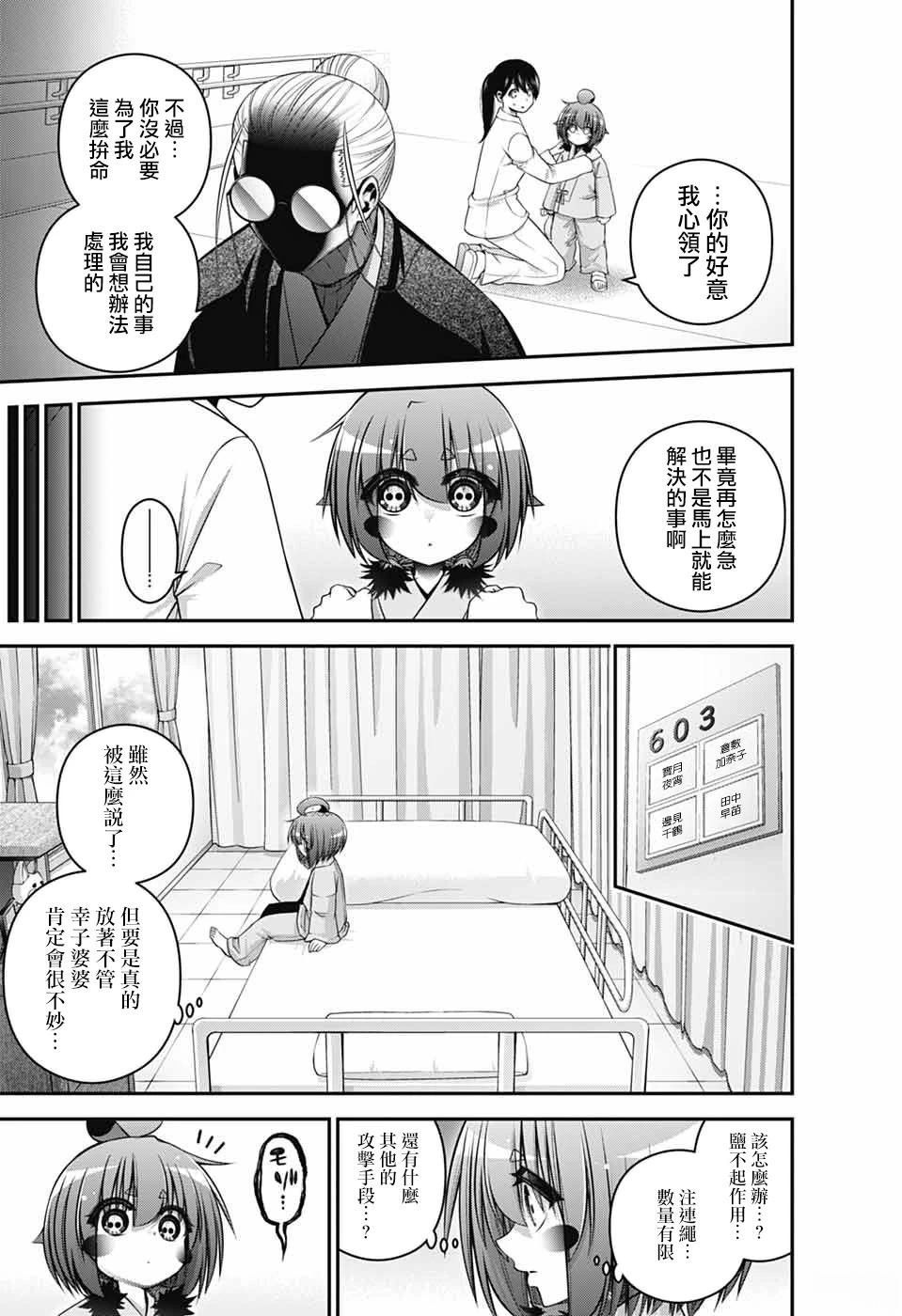 第69话