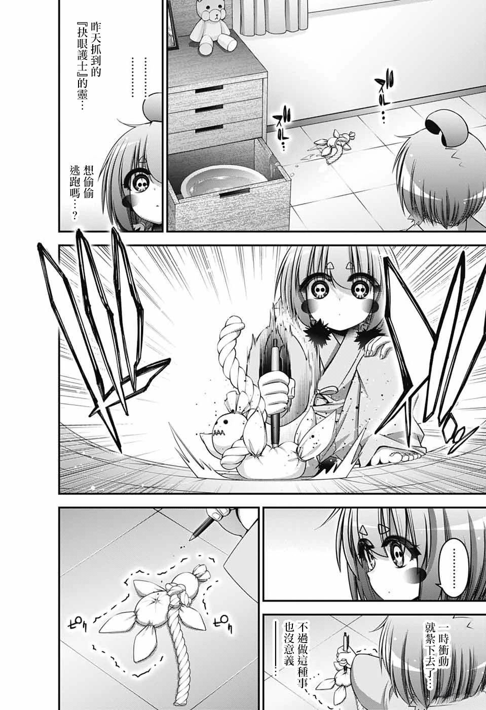 第69话