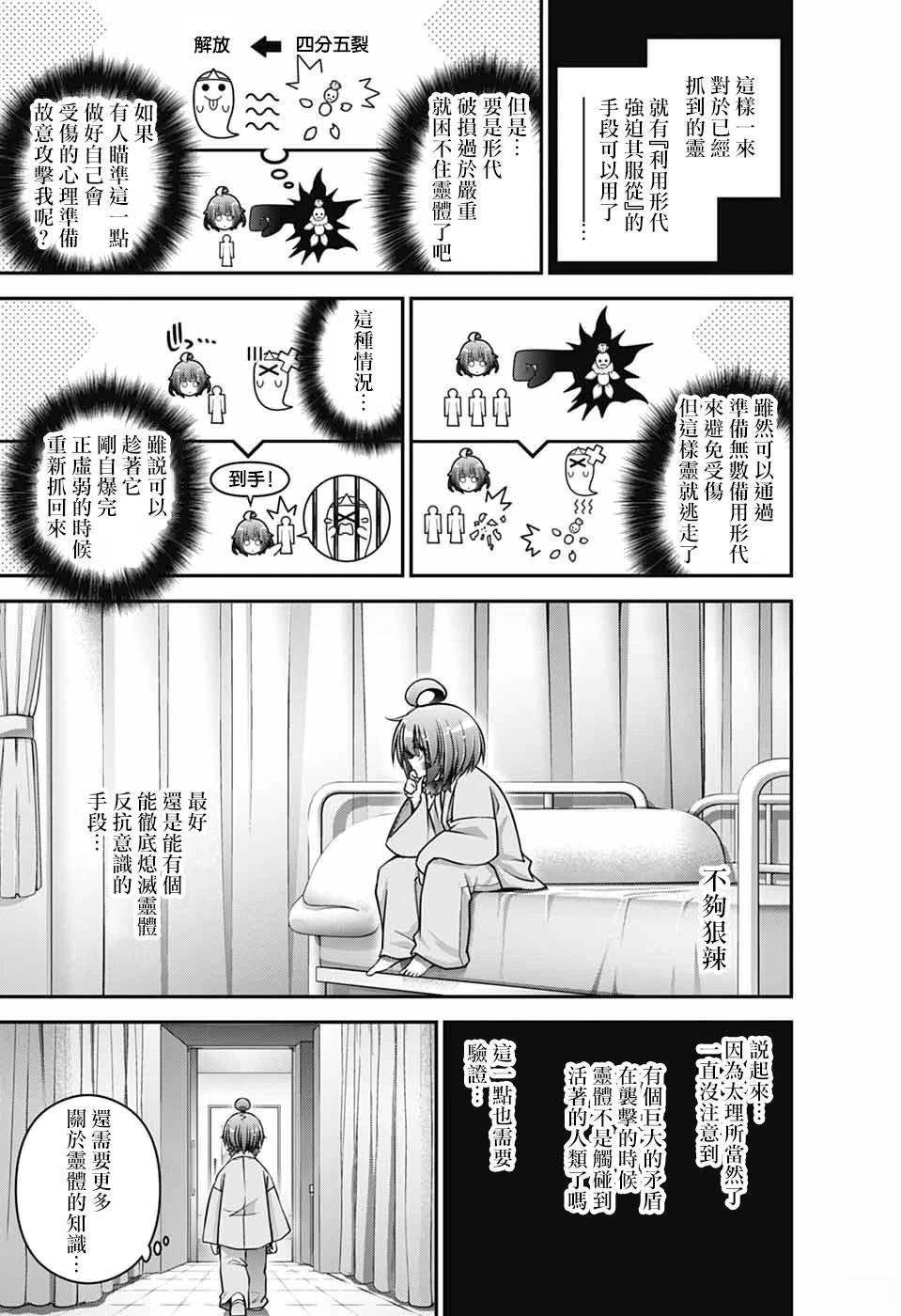 第69话