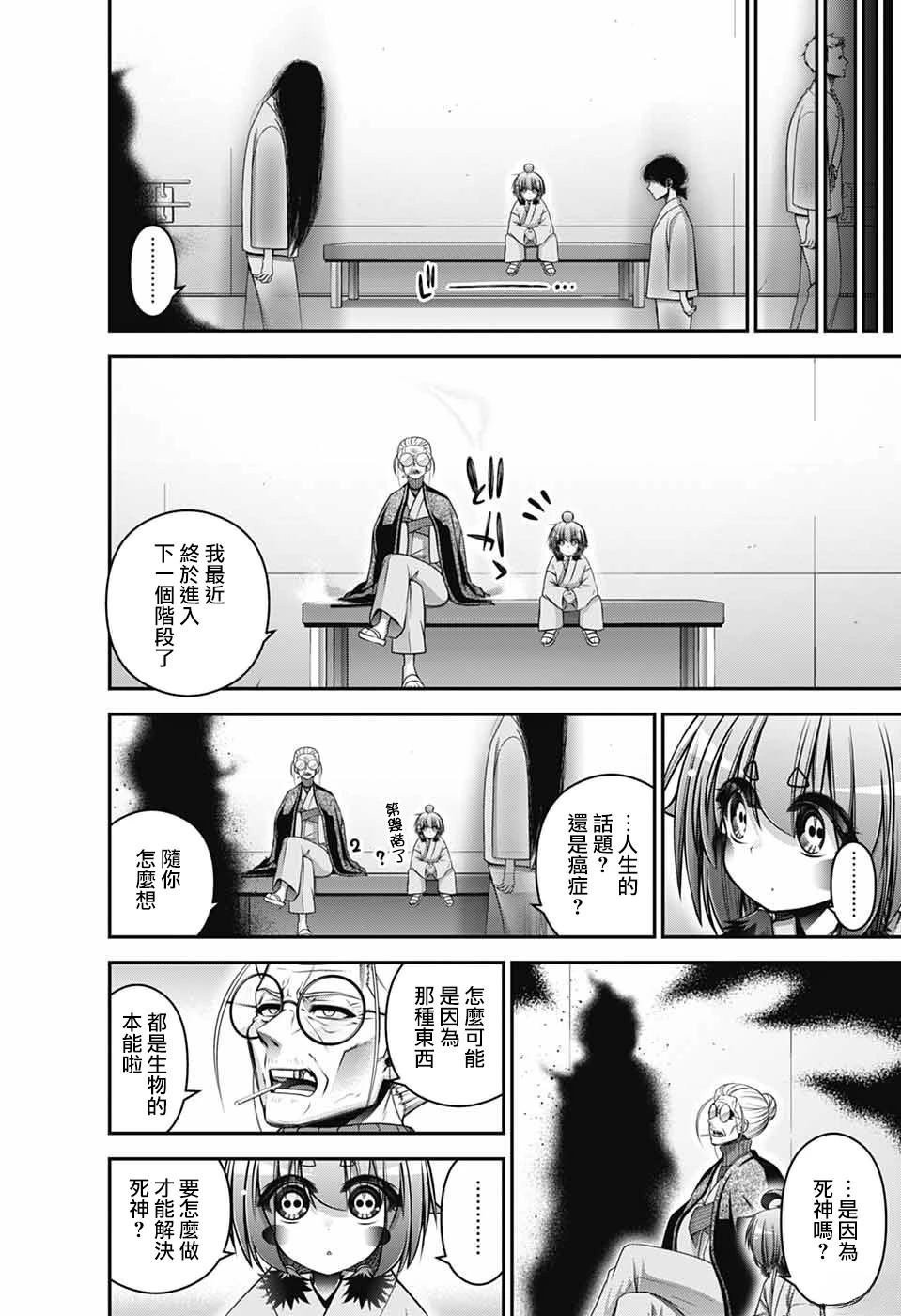 第69话