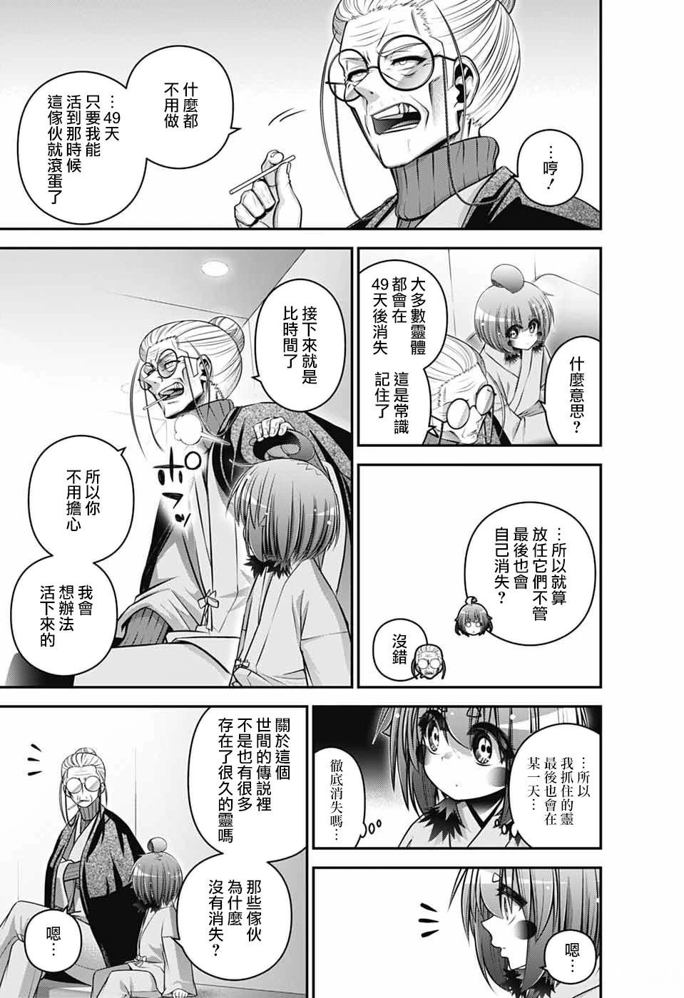 第69话