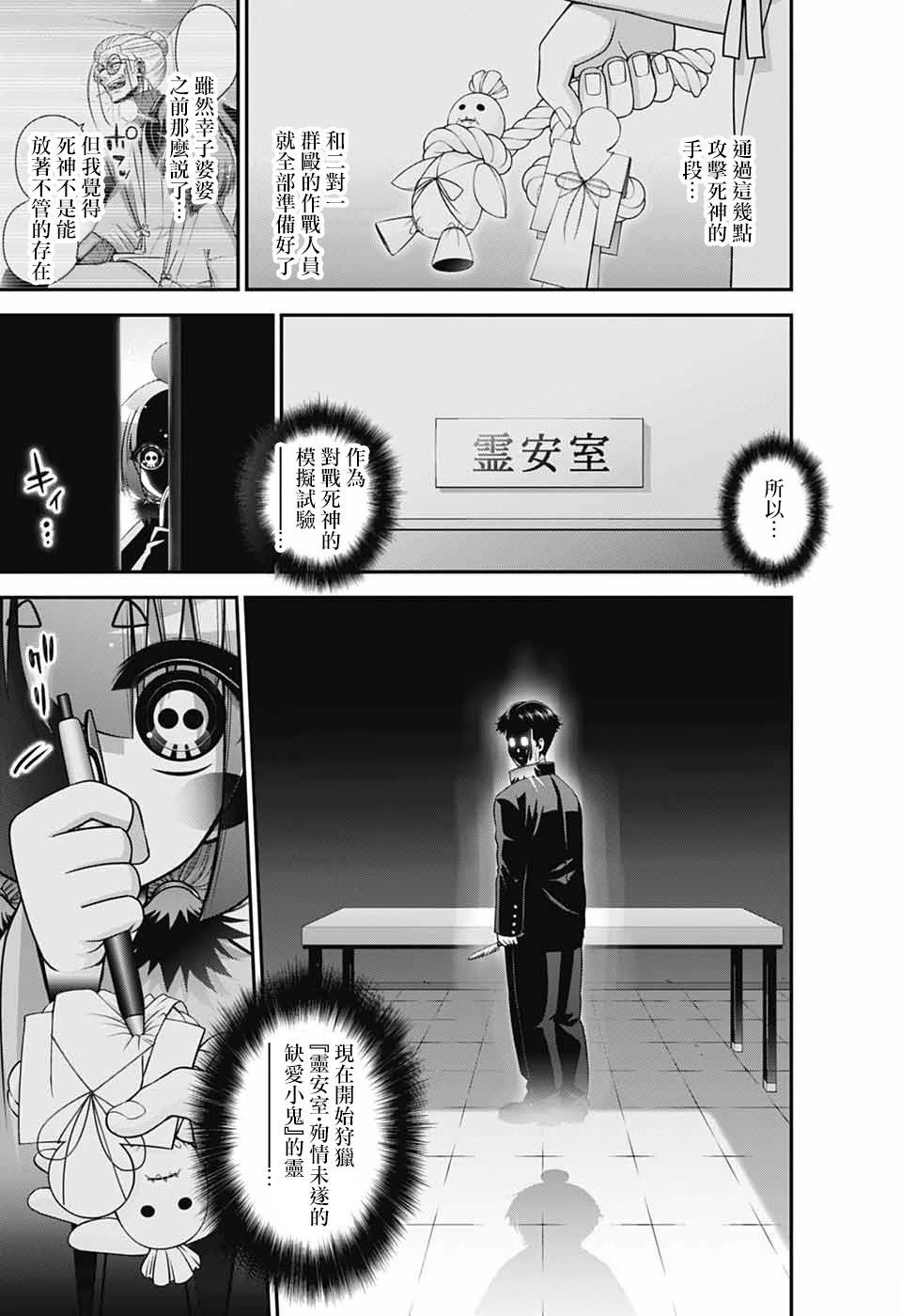 第69话