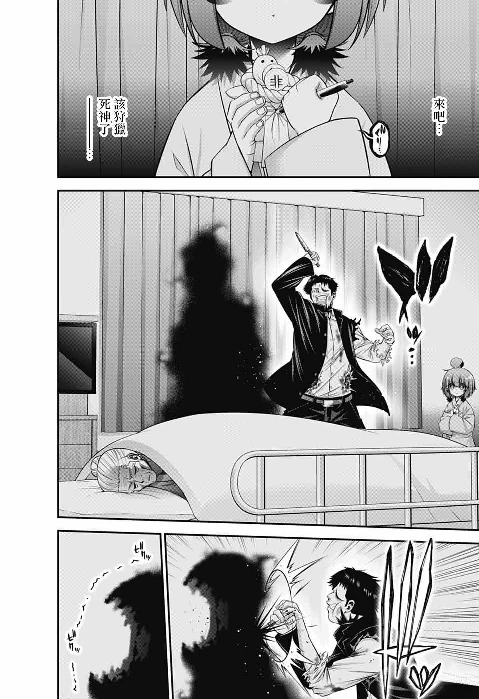 第69话