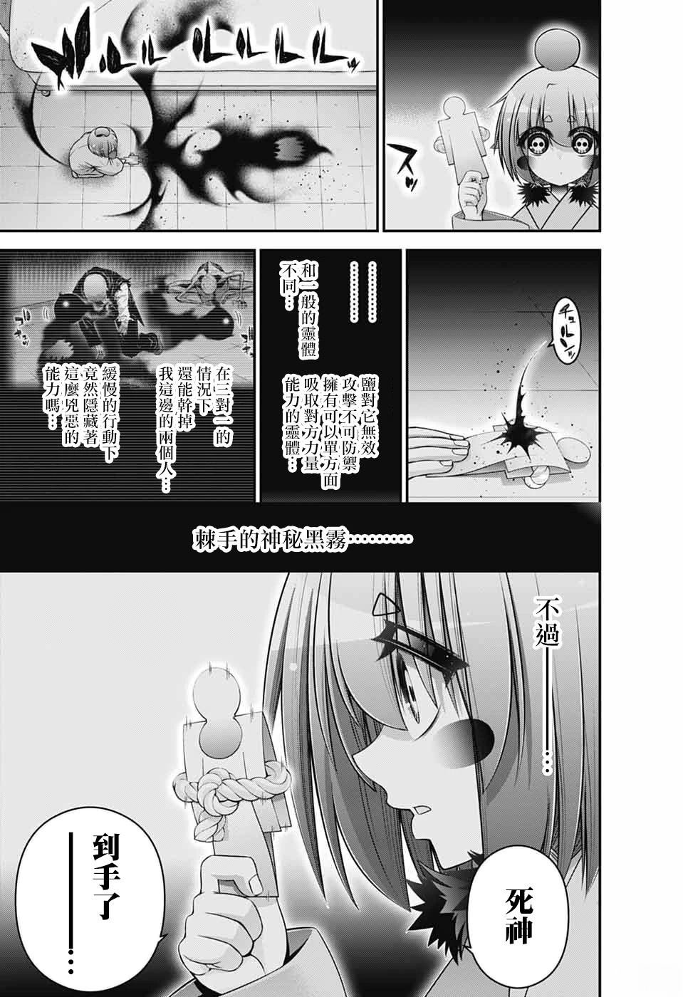 第69话