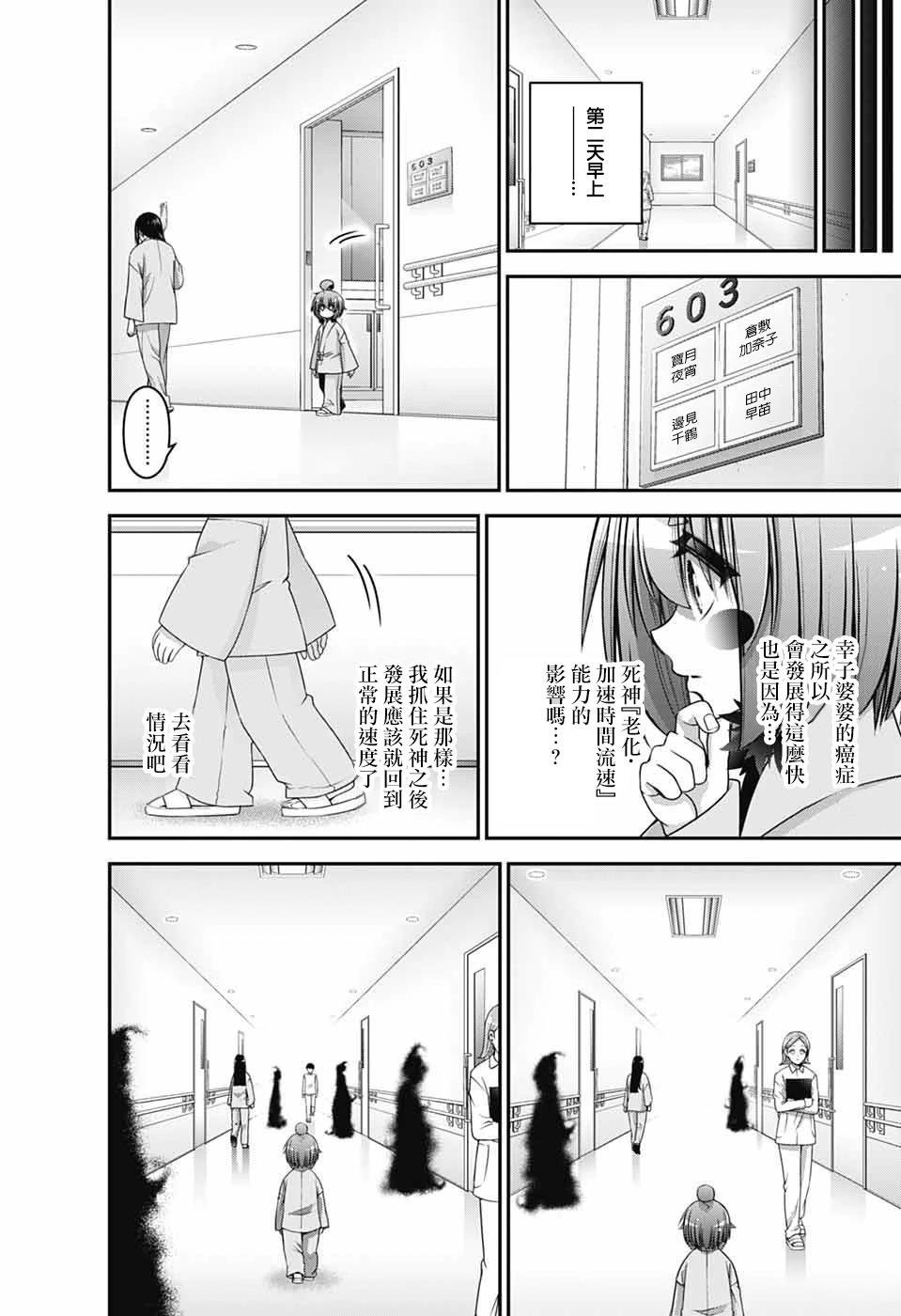 第69话