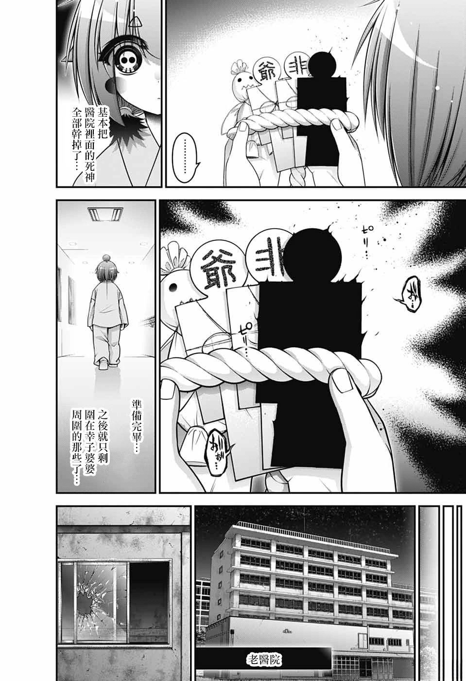 第69话