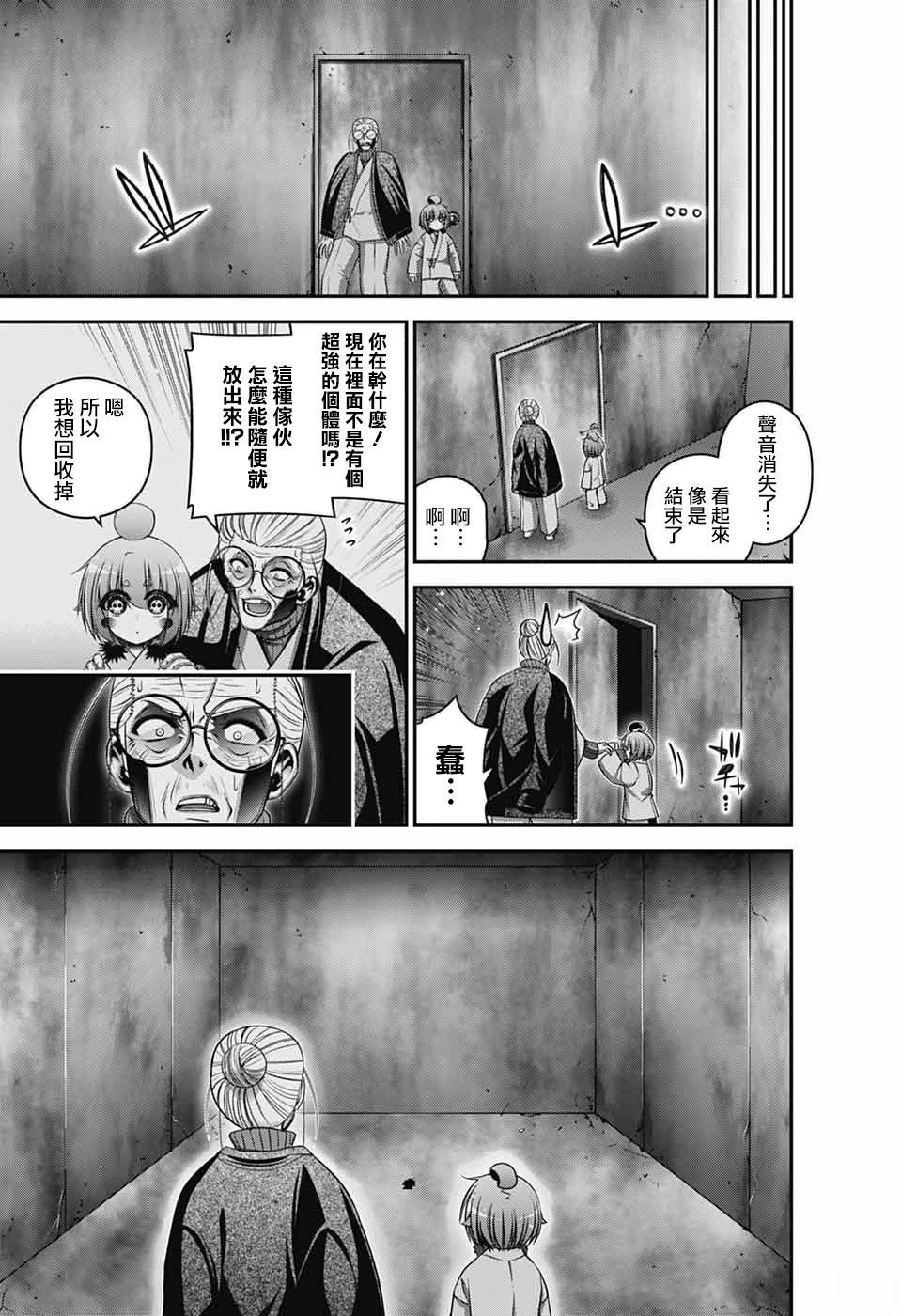 第69话