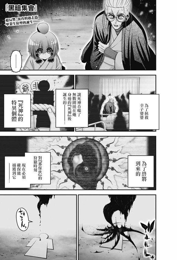 第70话