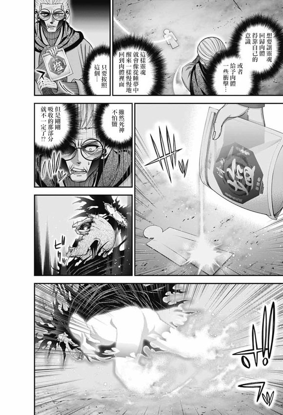 第70话