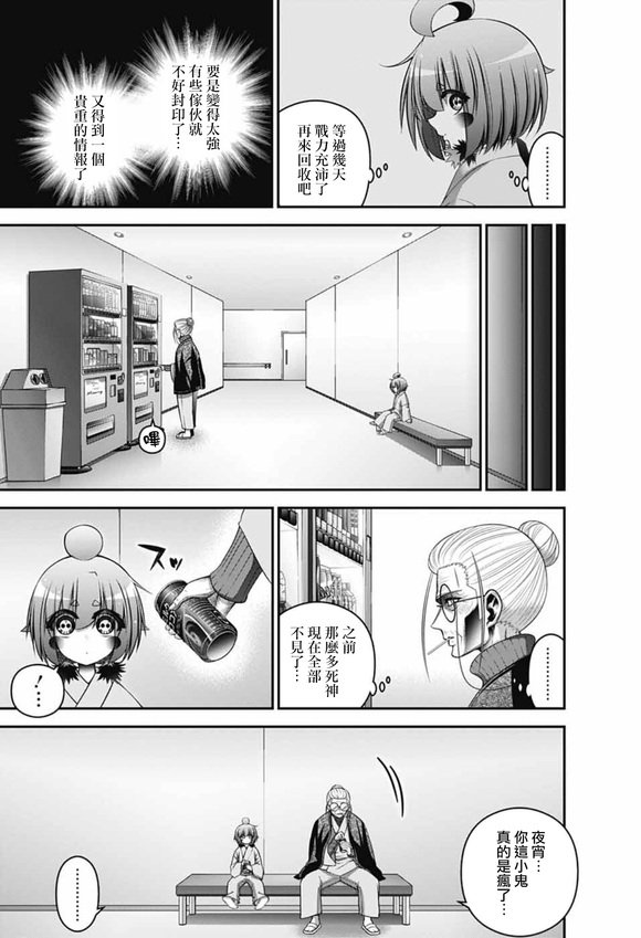 第70话