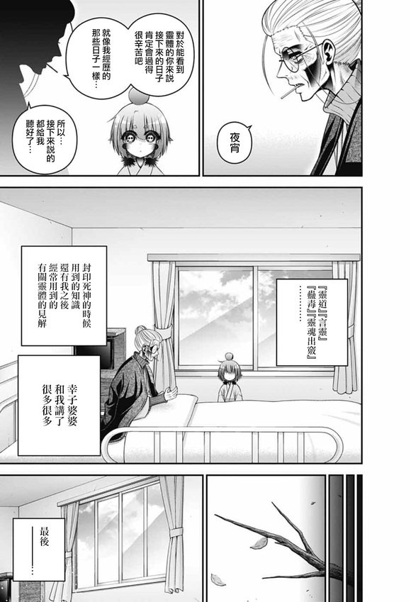 第70话