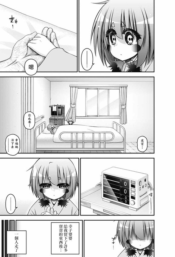第70话