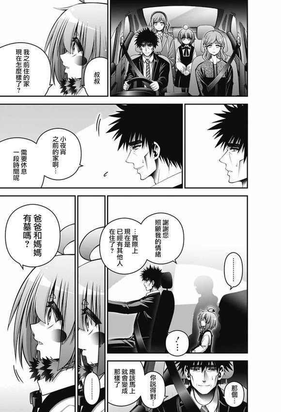 第70话