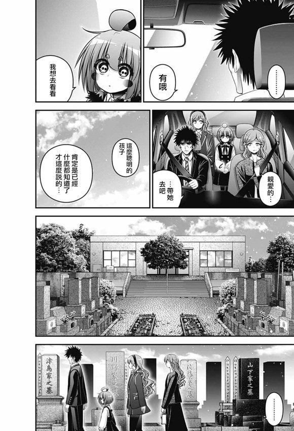 第70话