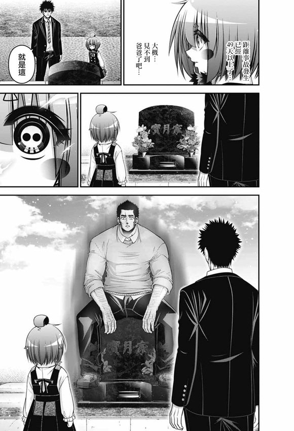 第70话