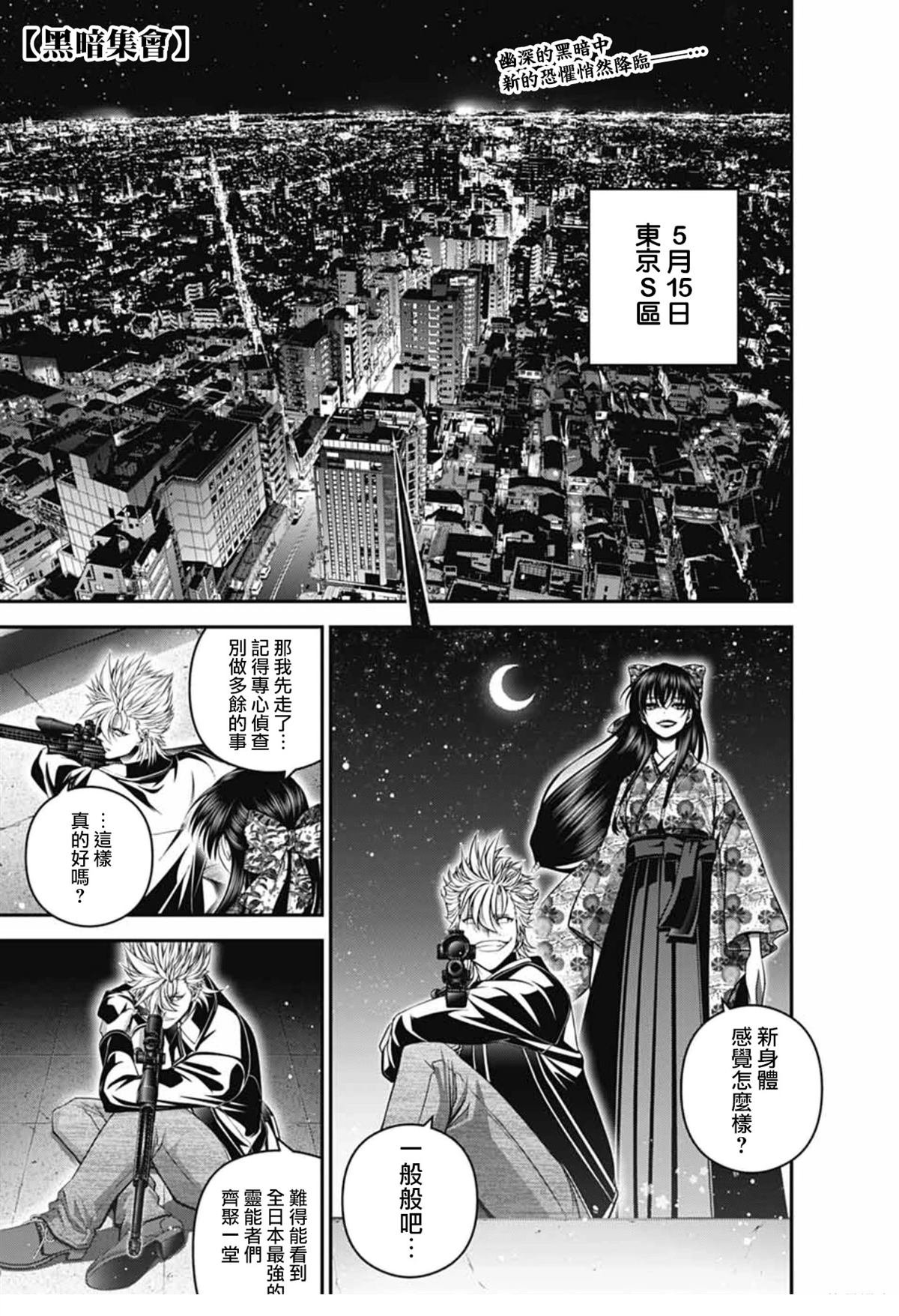 第71话