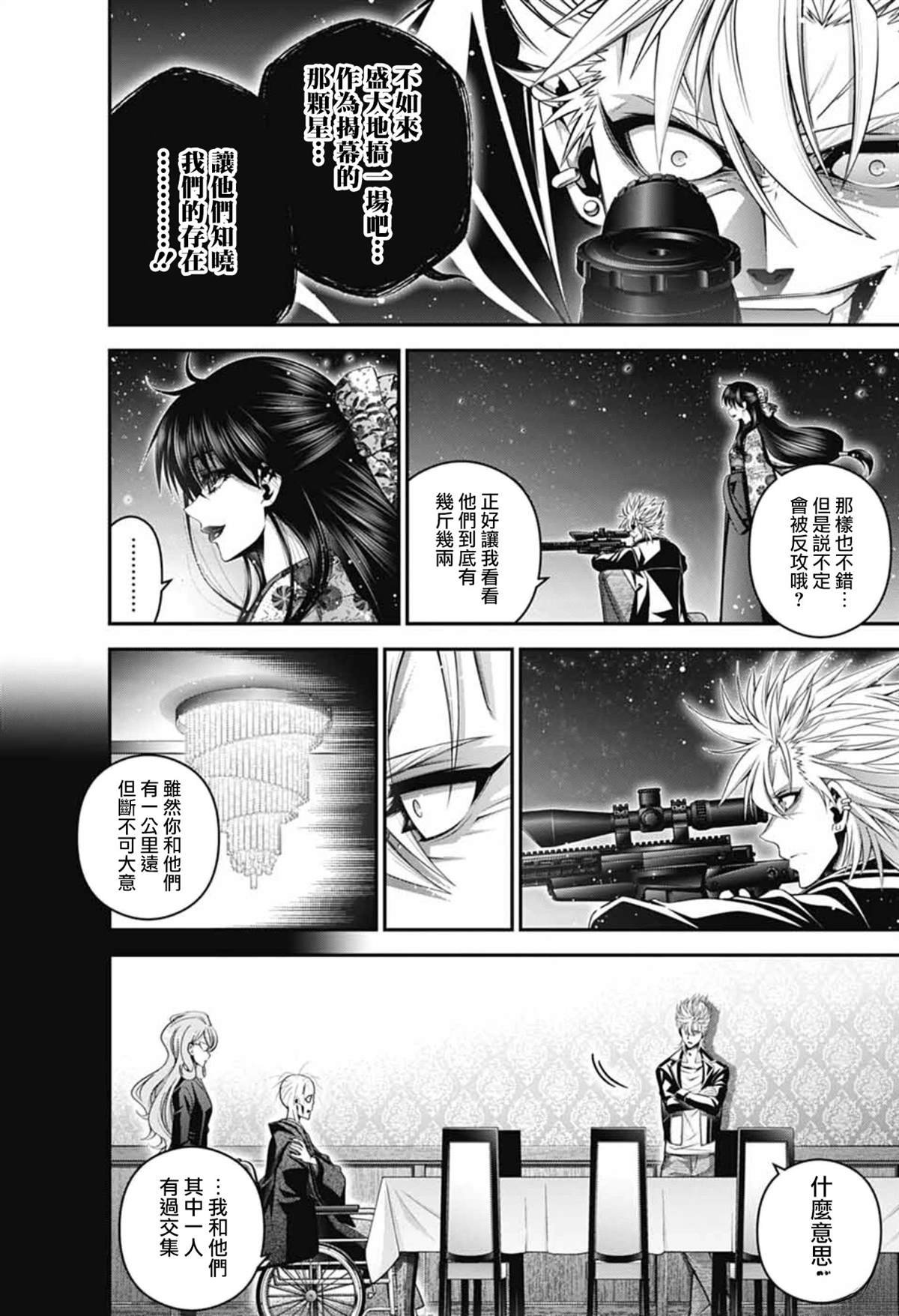 第71话