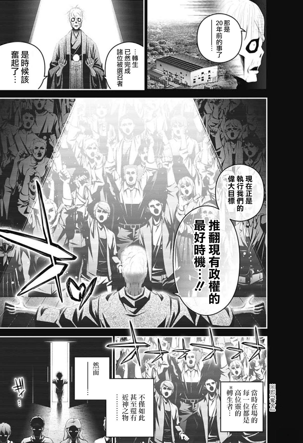 第71话