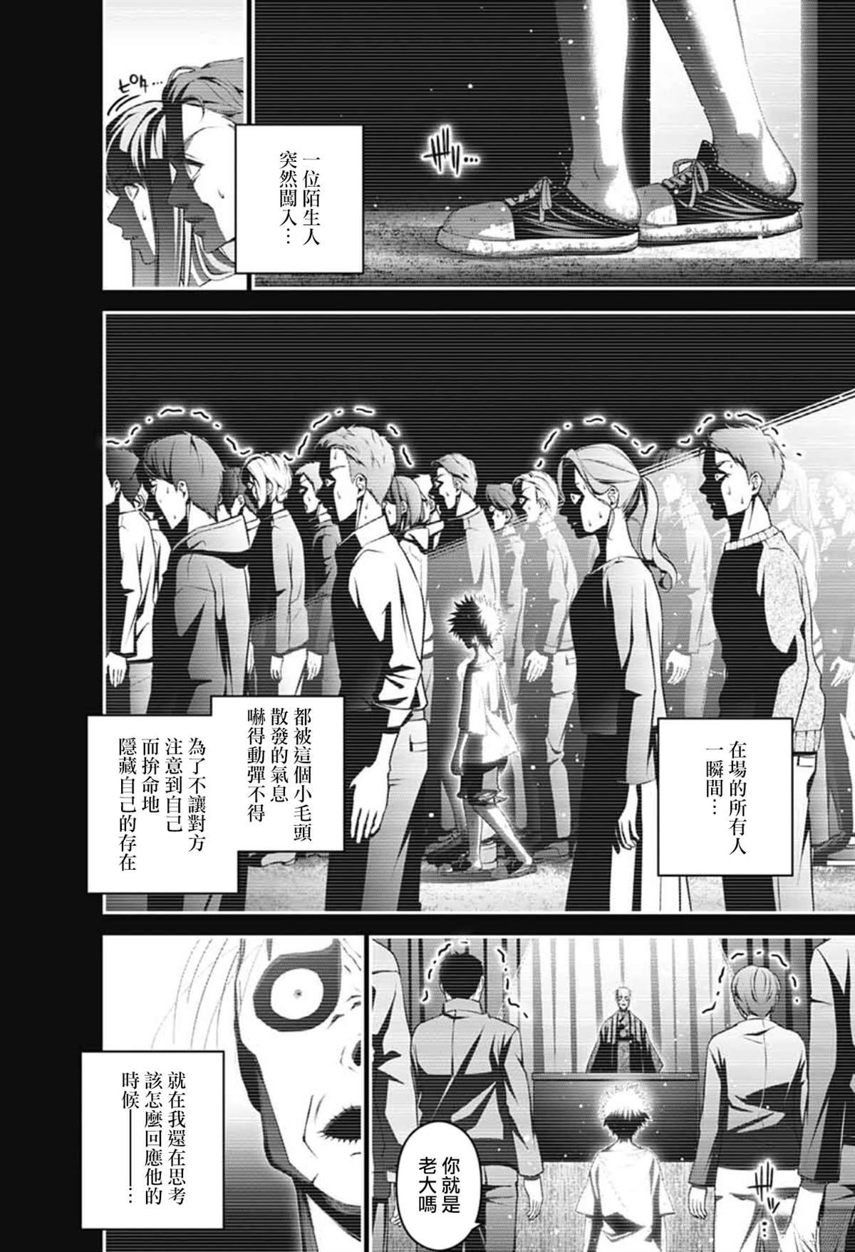 第71话