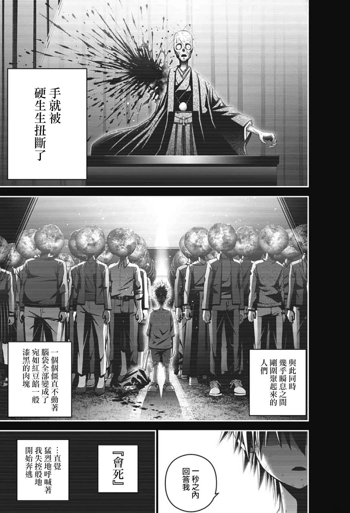第71话