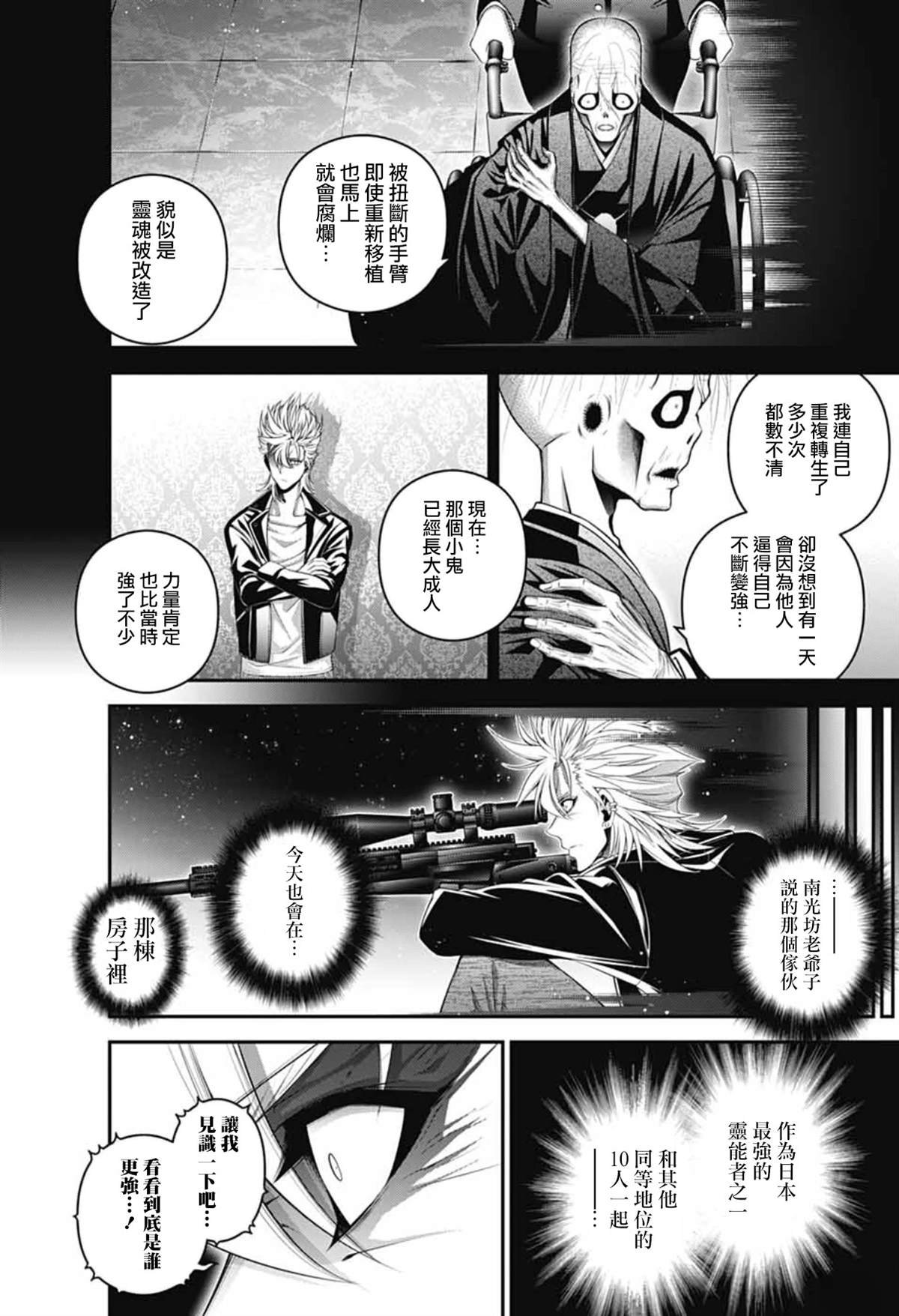 第71话