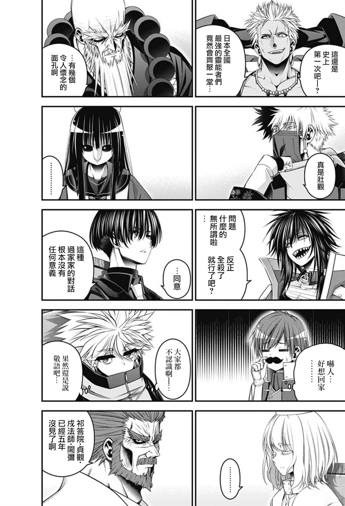 第71话