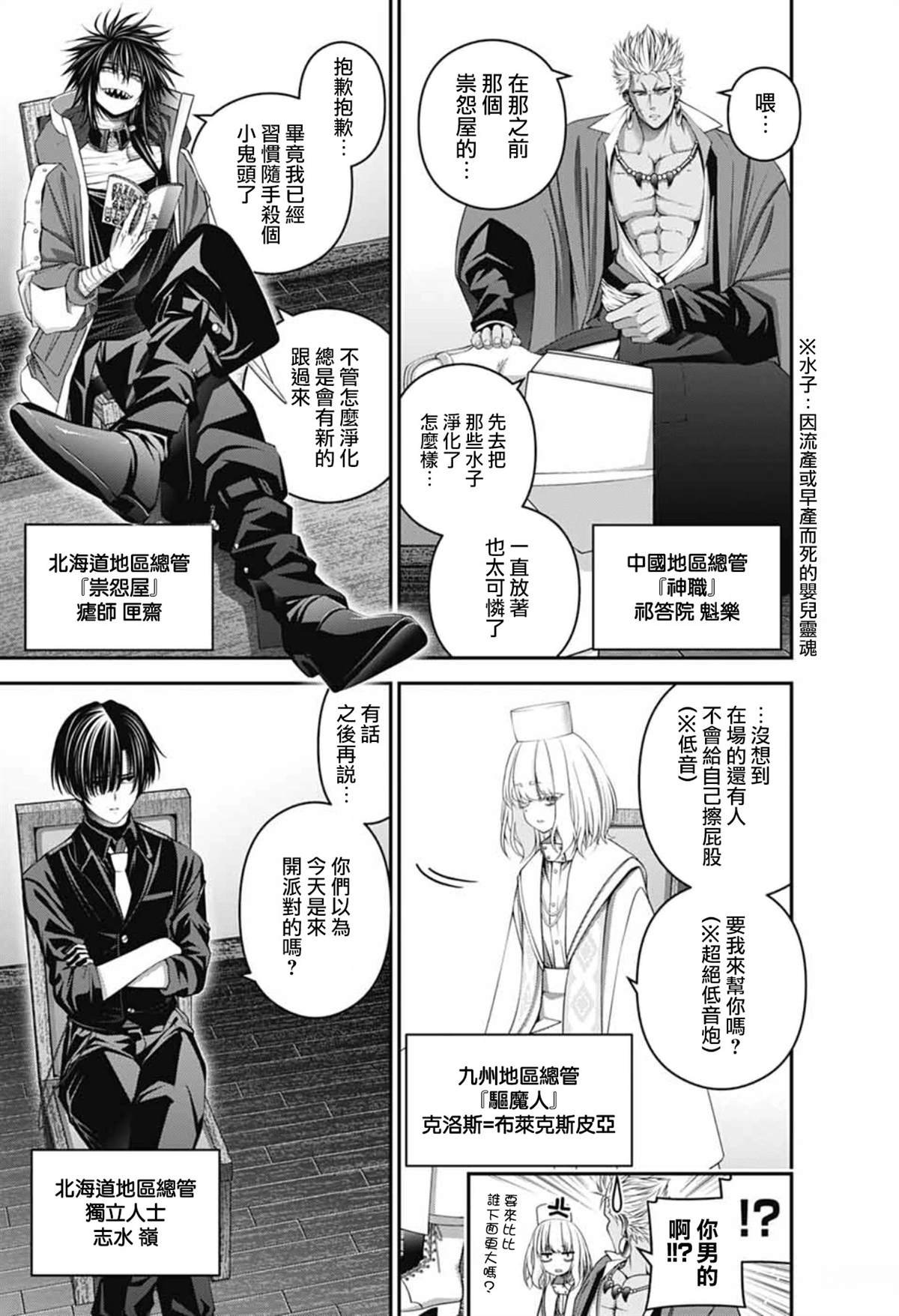 第71话