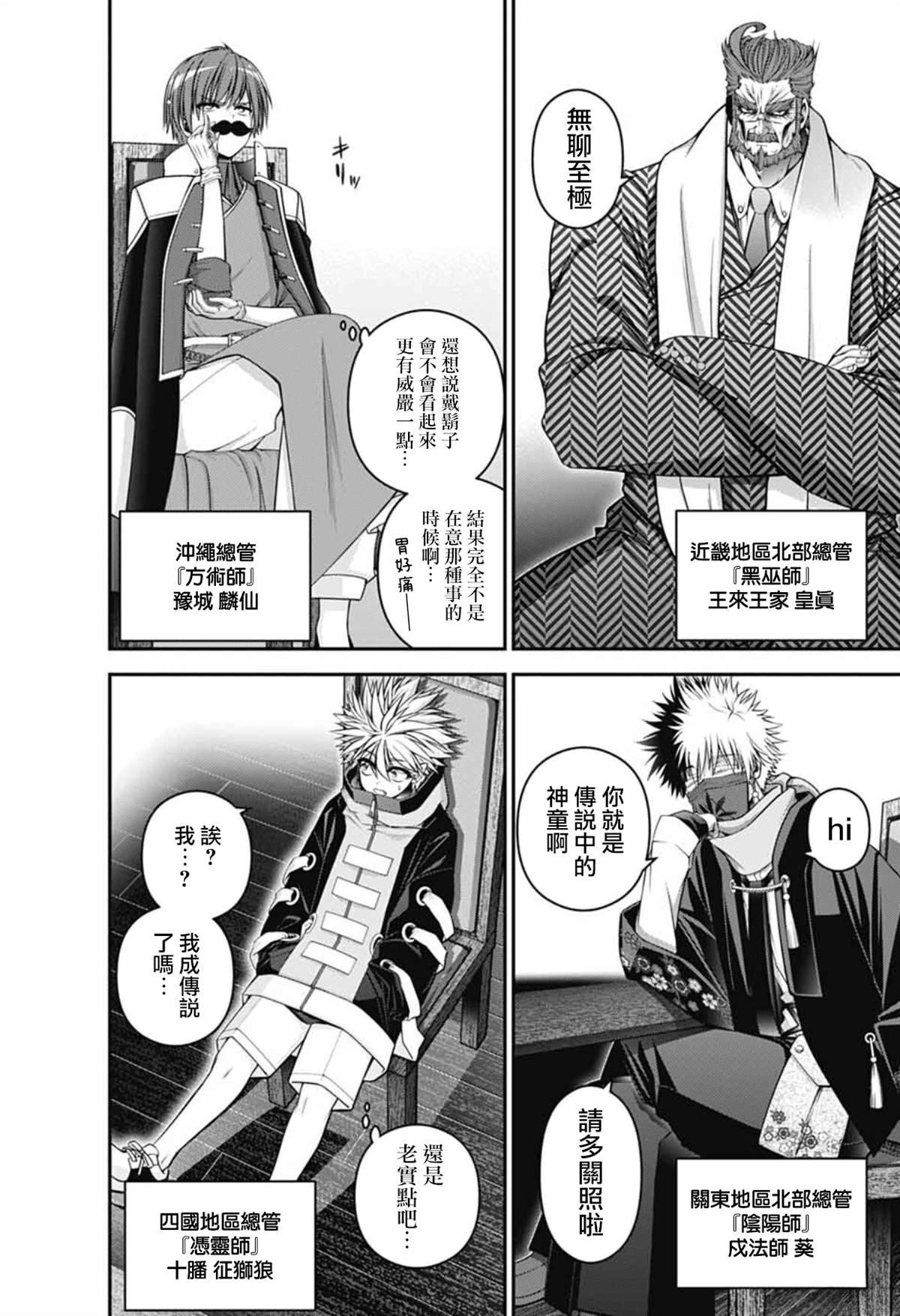 第71话