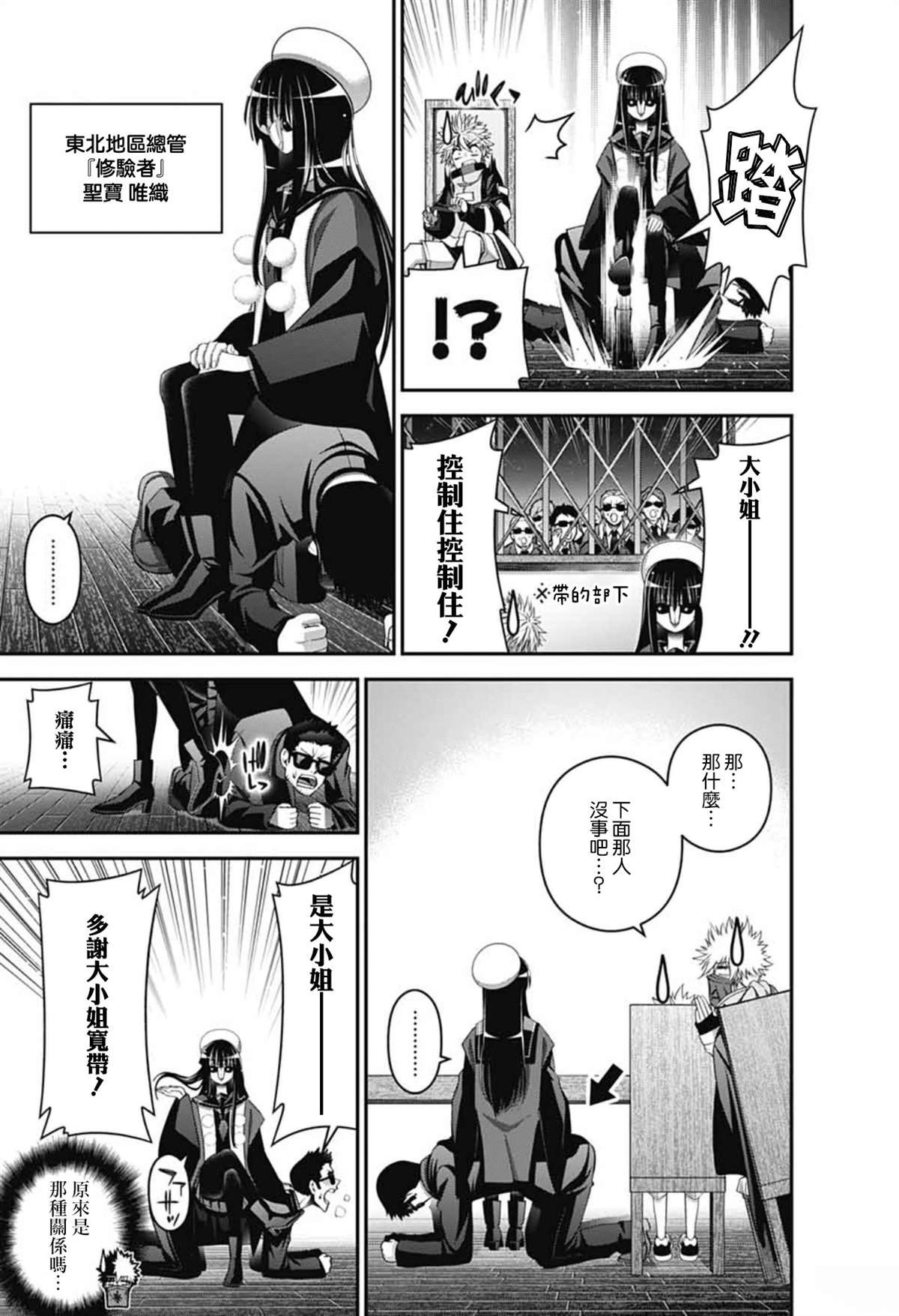 第71话
