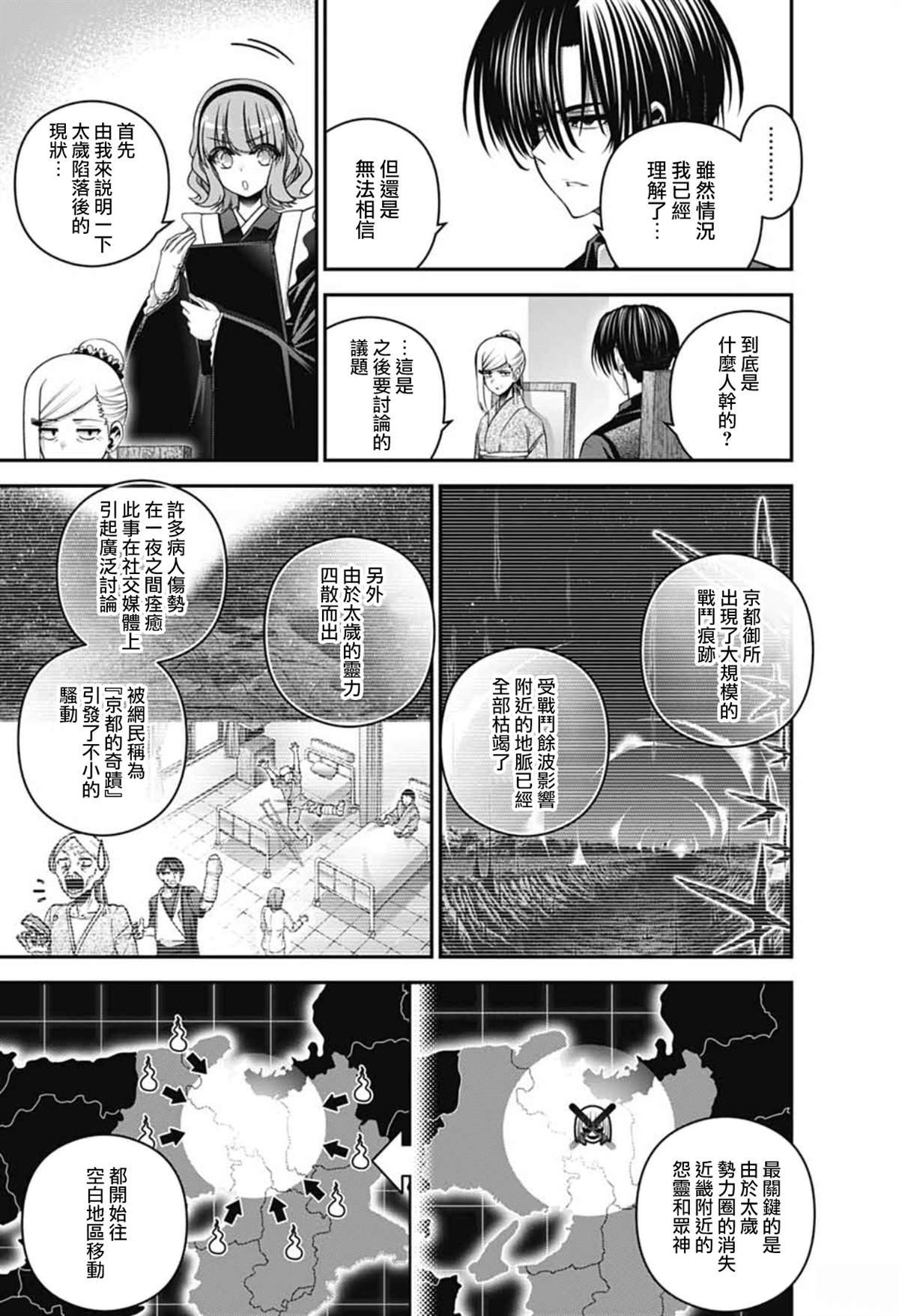 第71话