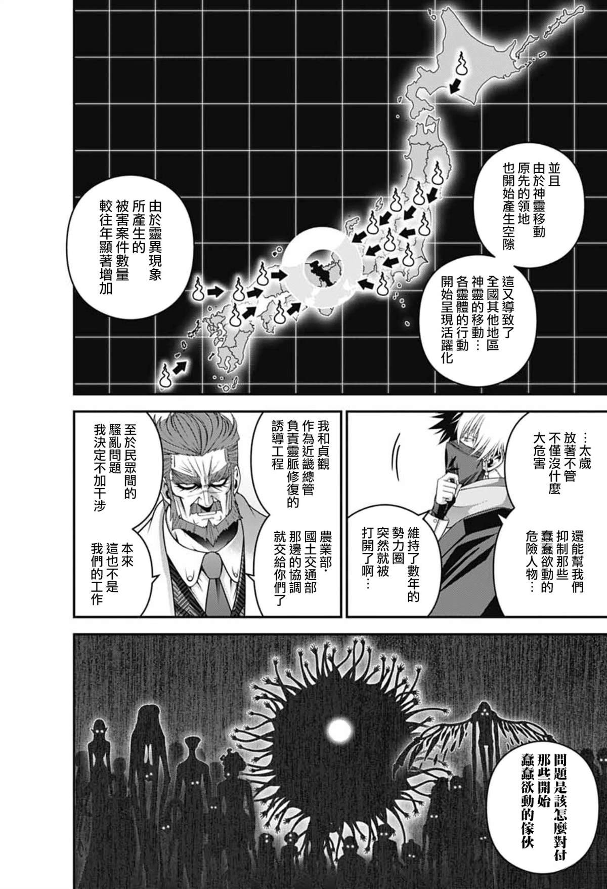 第71话