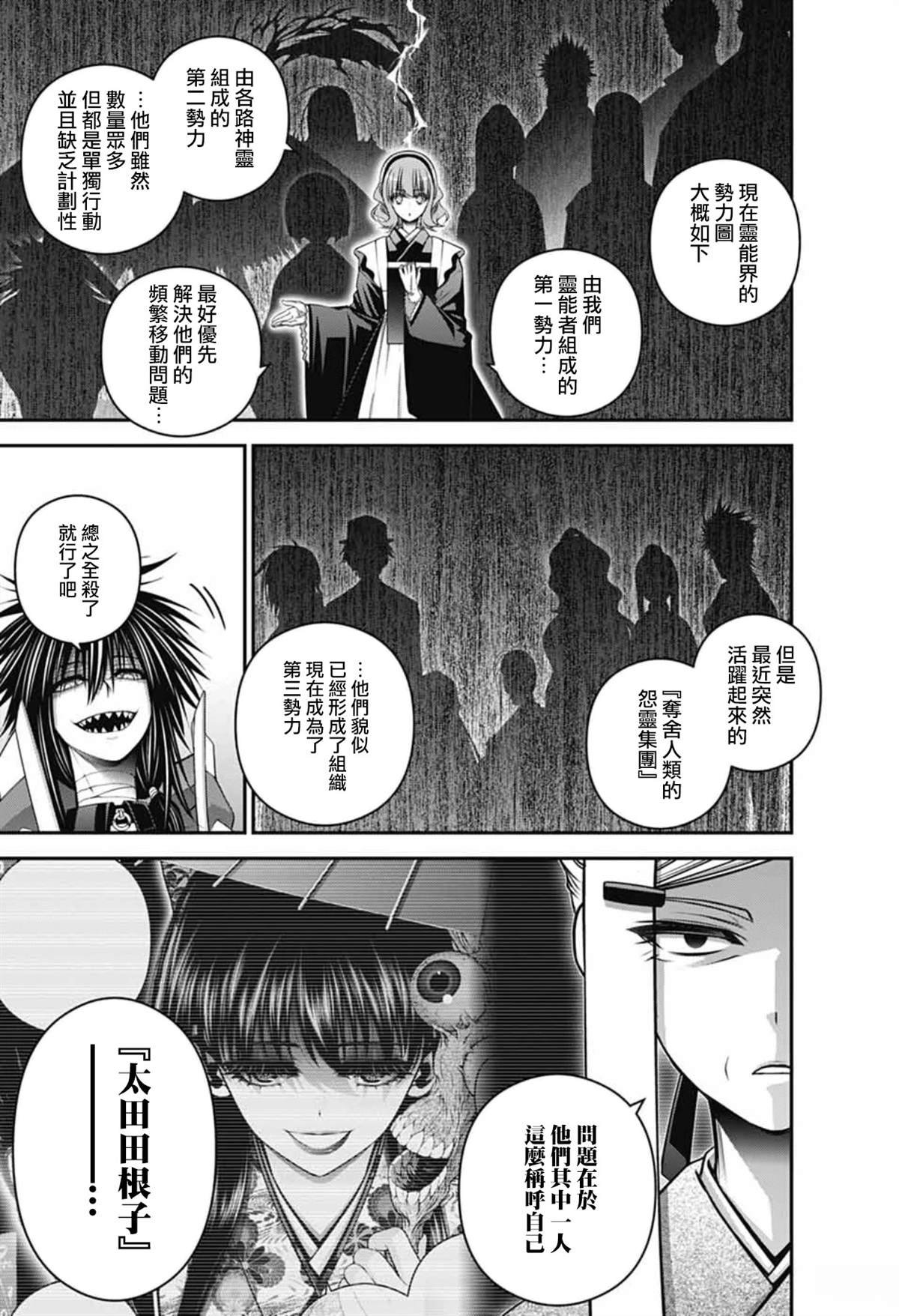 第71话