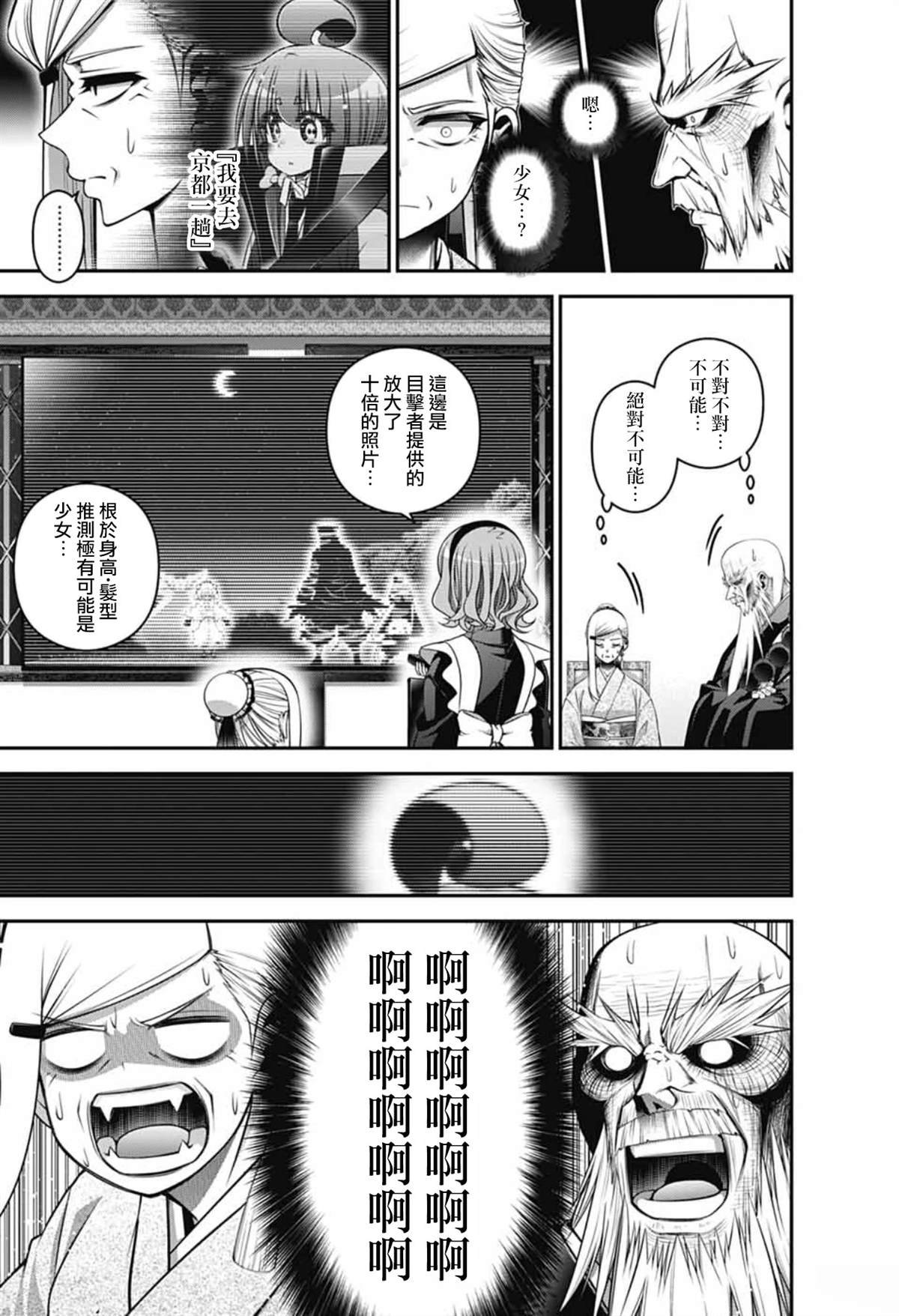 第71话