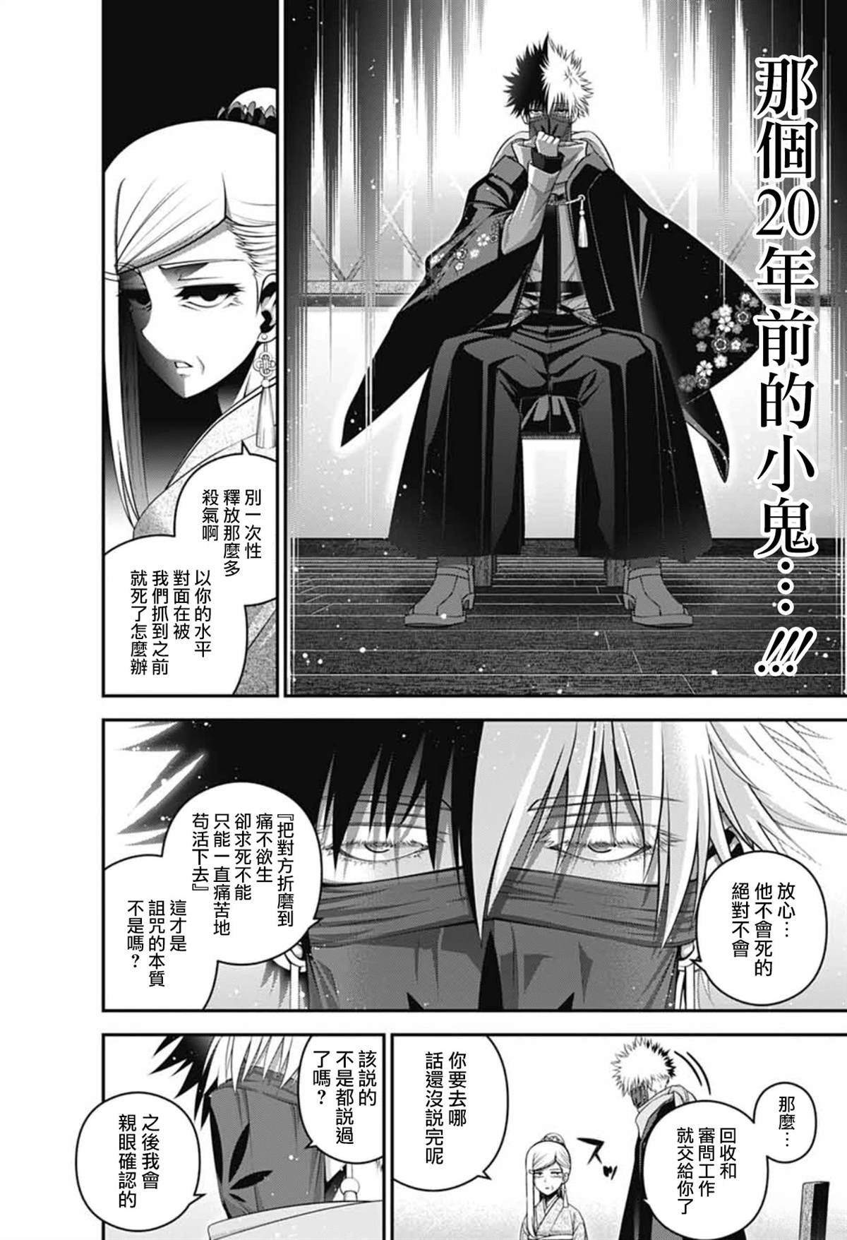第71话