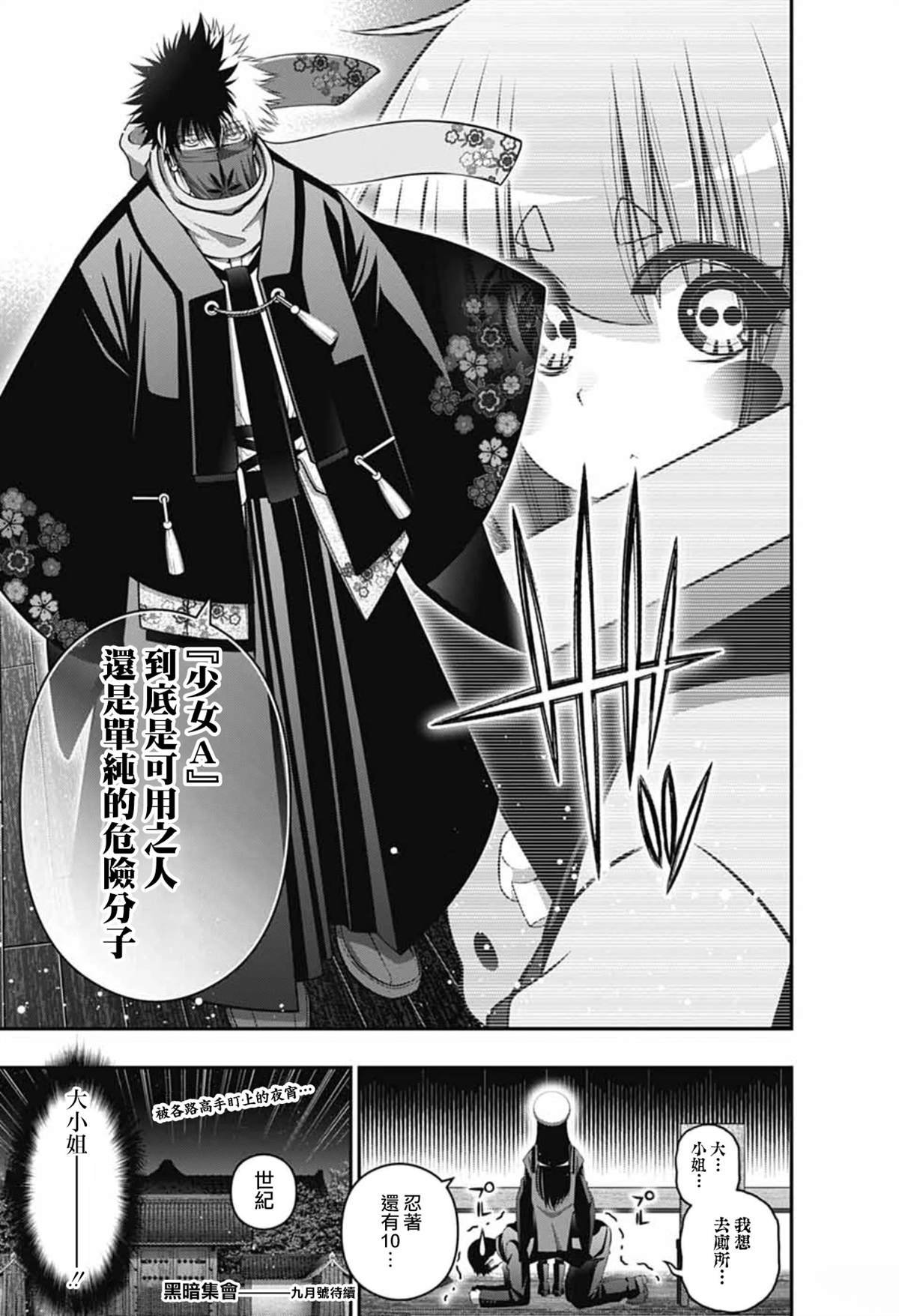 第71话