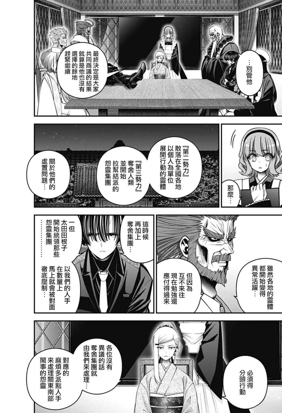 第72话