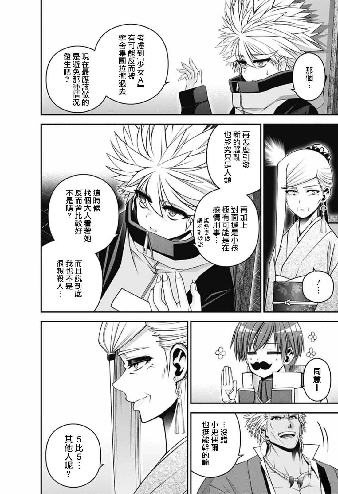 第72话