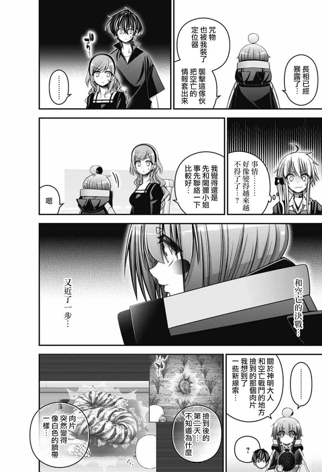 第72话