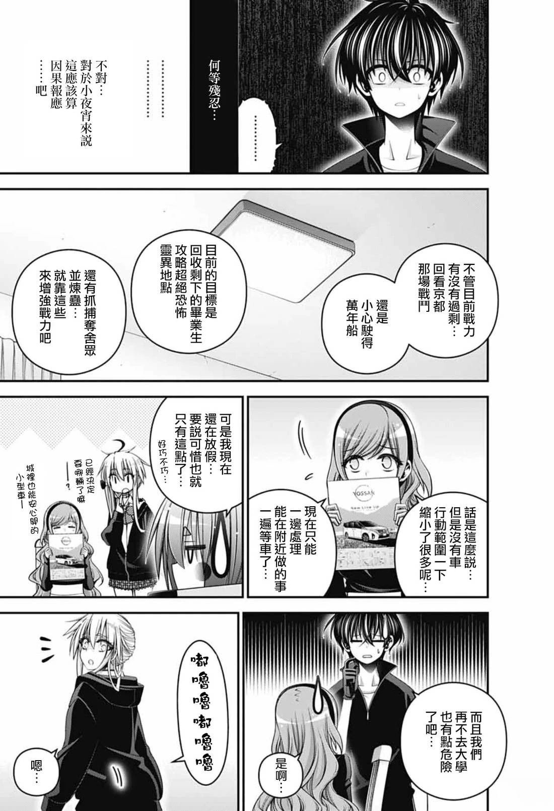 第72话